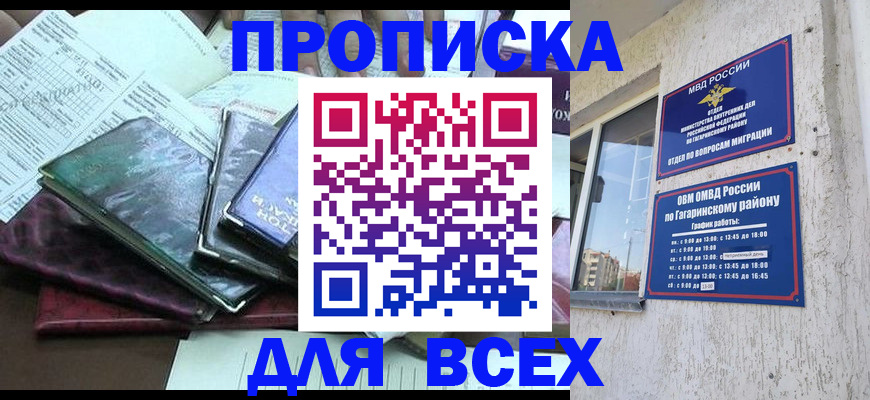 прописка поиск в Тайге